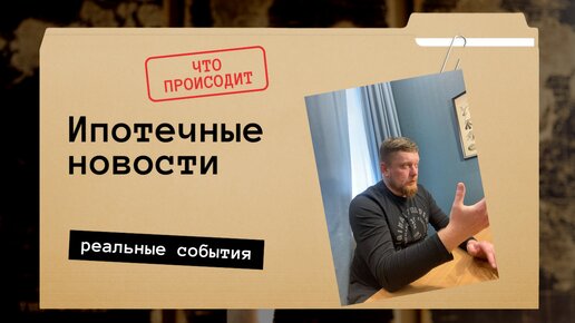 Новости, недвижимость, исламская ипотека, дальневосточный гектар..