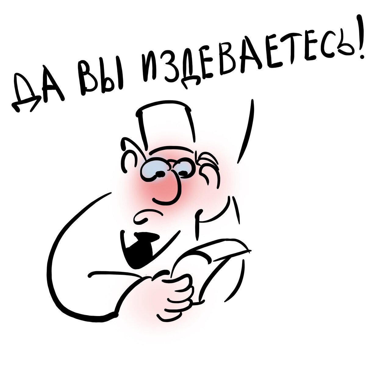 Он сам такого не ожидал