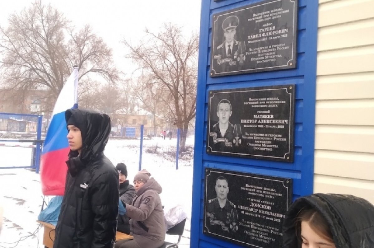    В Сакмарском районе увековечили имена трех участников спецоперации.