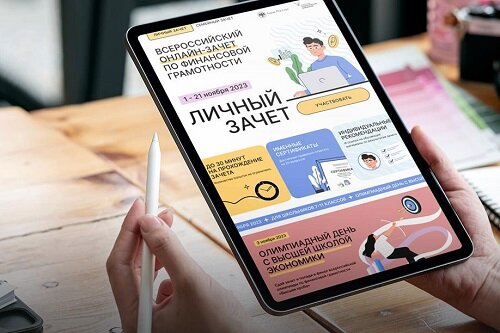 Не все жители Тверской области сдали зачет по финансовой грамотности