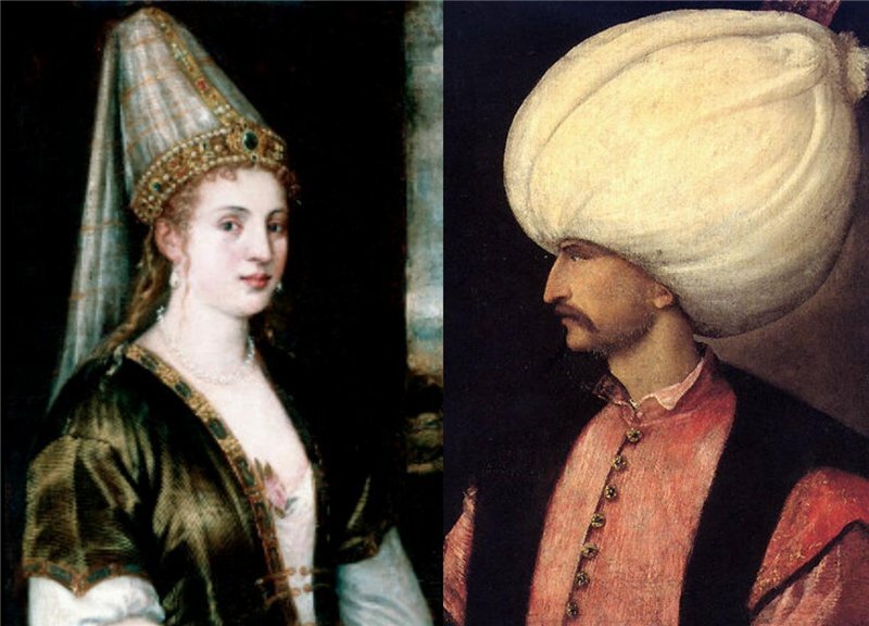 ХЮРРЕМ  И  СУЛЕЙМАН,  КАК  ИХ  ПРЕСТАВЛЯЛИ  ХУДОЖНИКИ.