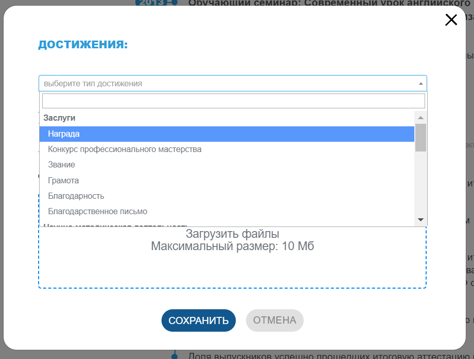 скрин формы загрузки документов 