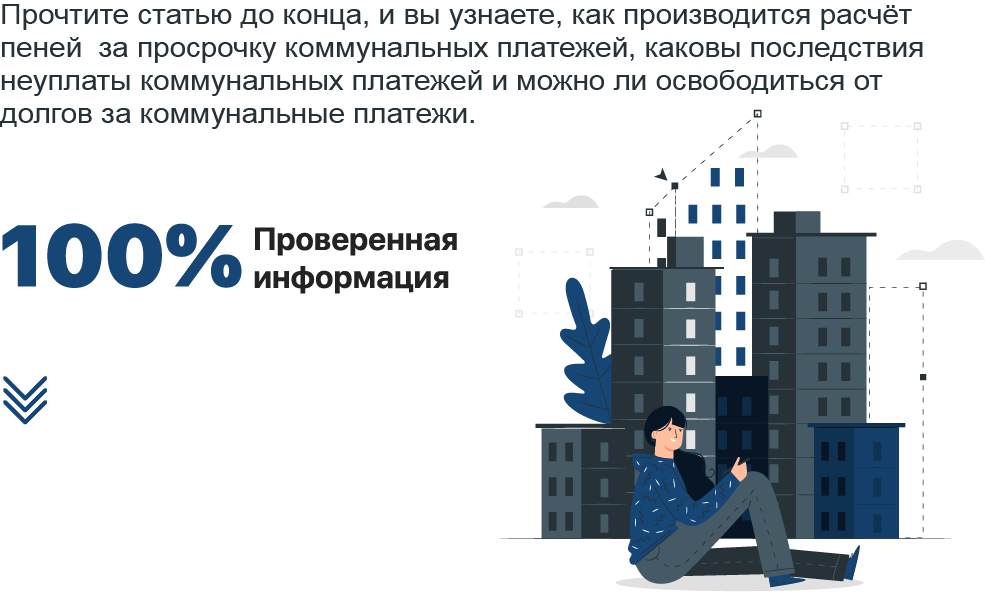 Как не платить чужие долги за коммунальные и жилищные услуги - Российская газета