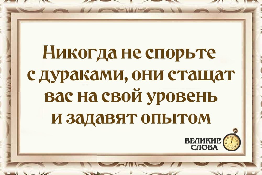 Пословица дураков учить