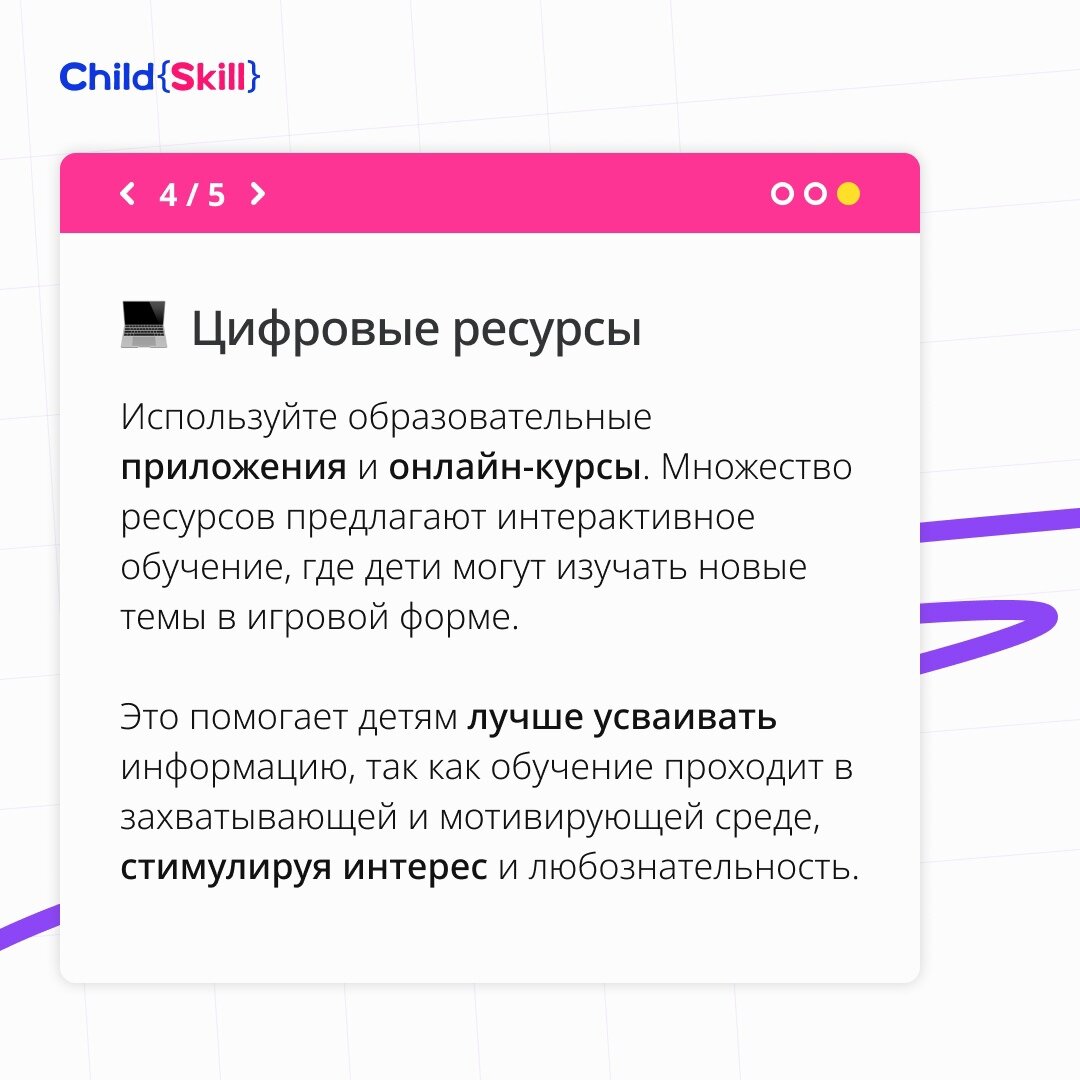 5 креативных способов обучения дома для родителей и детей | Международная  онлайн-школа «Child Skill» | Дзен