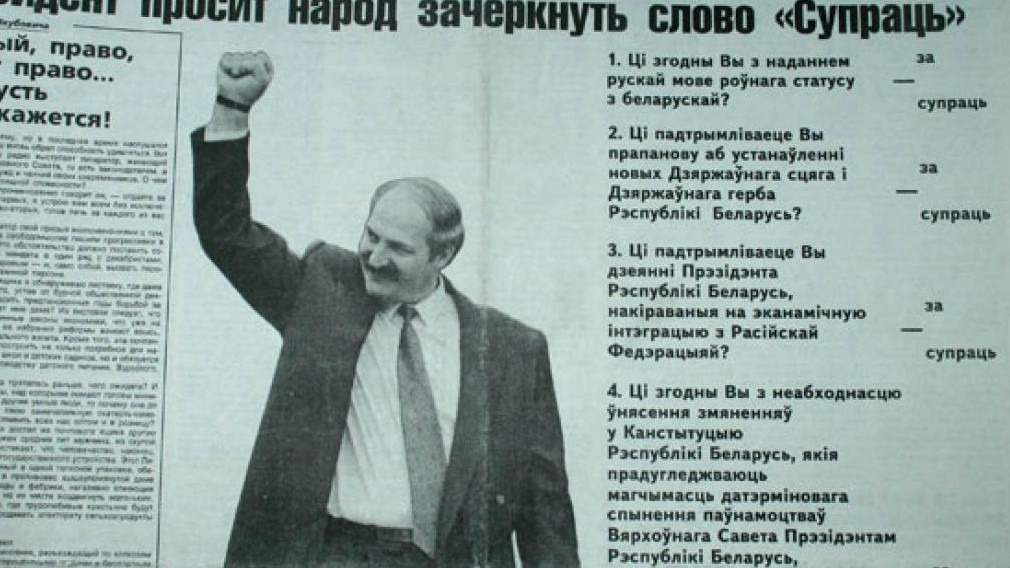 О 1 года беларусь. Референдум РБ 14.05.1995. Беларусь 1995 год. Беларусь 1996 год. Референдум в Беларуси 1995.