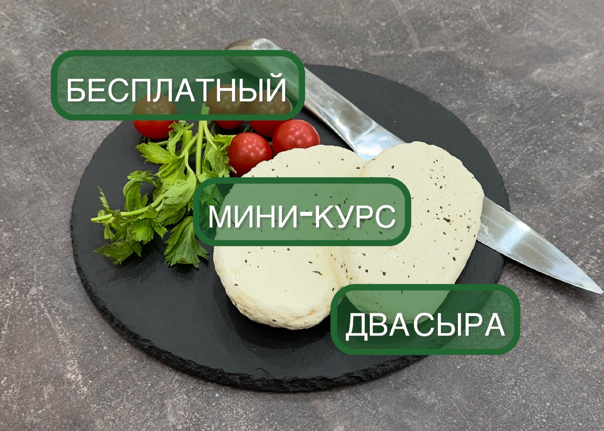 Бесплатный мини-курс 