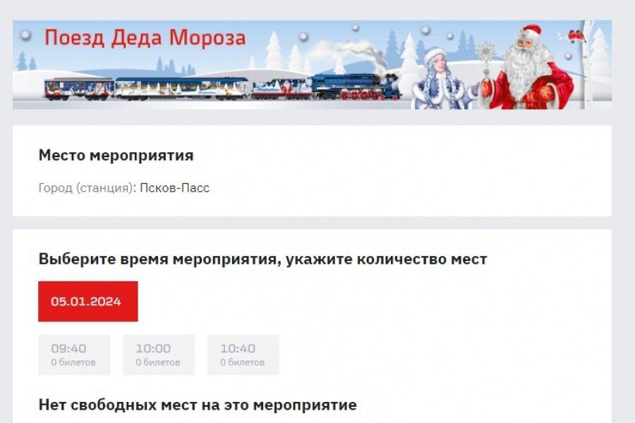    Фото: ОАО «РЖД»