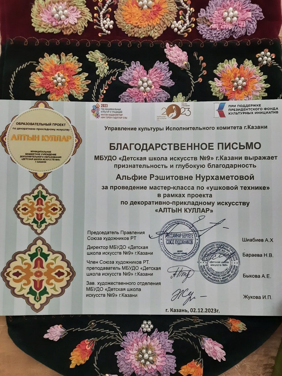 Алтын куллар конкурс 2025. Алтын куллар конкурс 2025