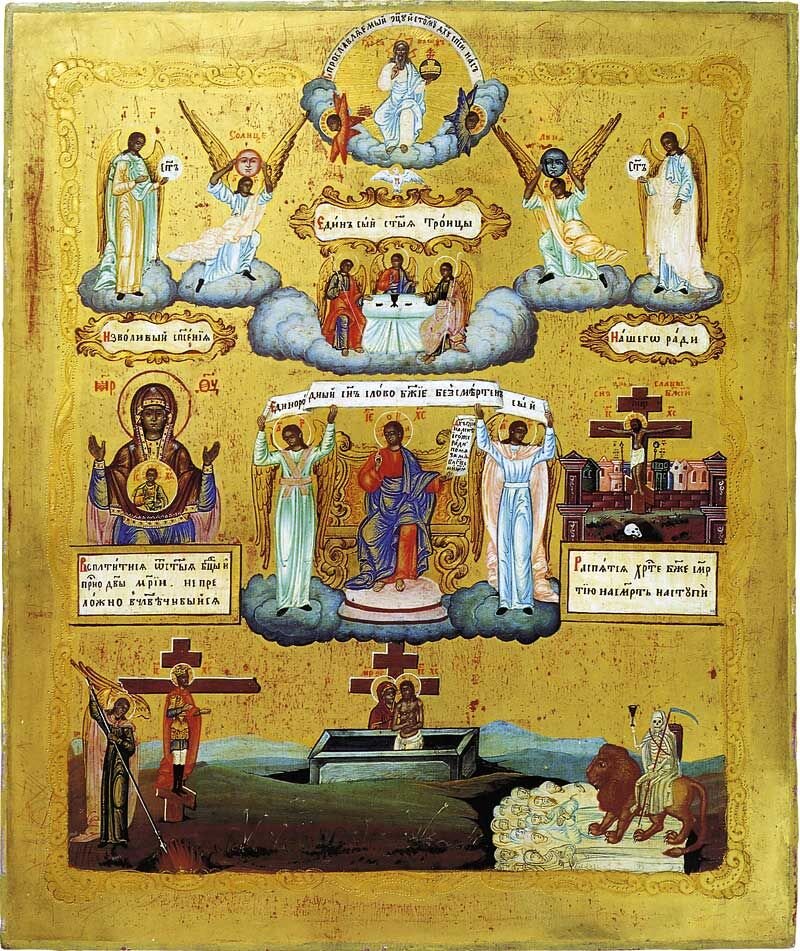 Икона «Единородный Сыне» 