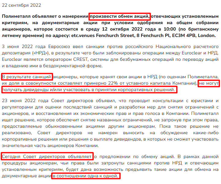 Картинка 2. Скриншот с сайта POLY
