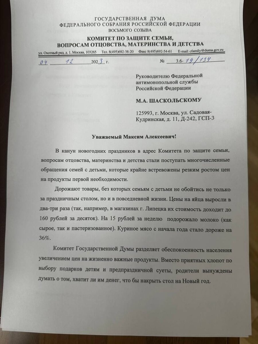 Семьи, в том числе многодетные, вместо предпраздничной суеты, вынуждены думать о том, хватит ли им денег, чтобы накрыть стол на Новый год. 