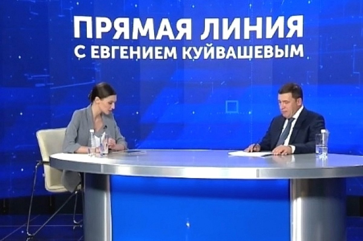    Прямую линию губернатор Свердловской области начал с лесных пожаров