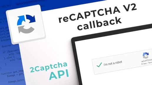 Recaptcha решить кликами в atlantic. Решить капчу. Как решать капчу с 2 пропусками.