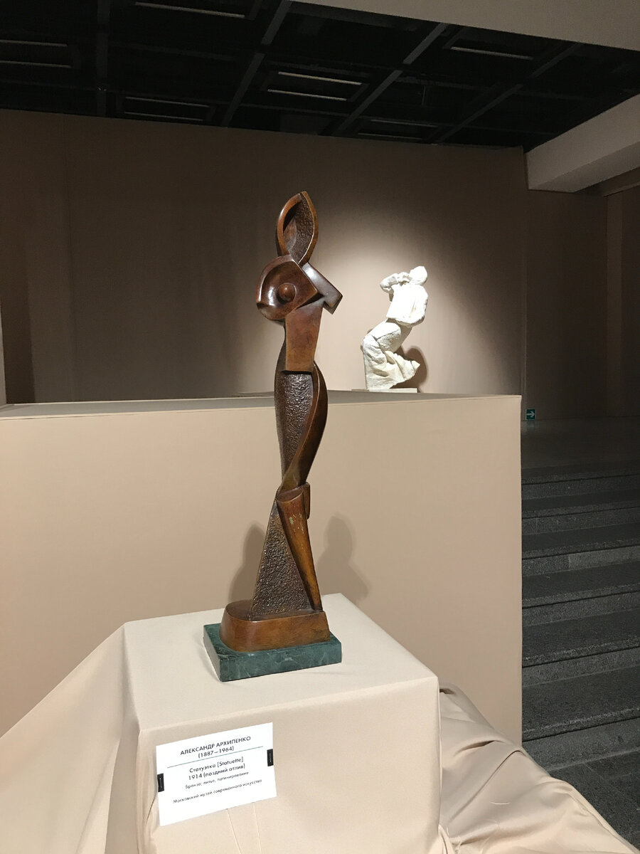 Александр Архипенко. Статуэтка. 1914 год.