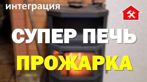 В печах используемых