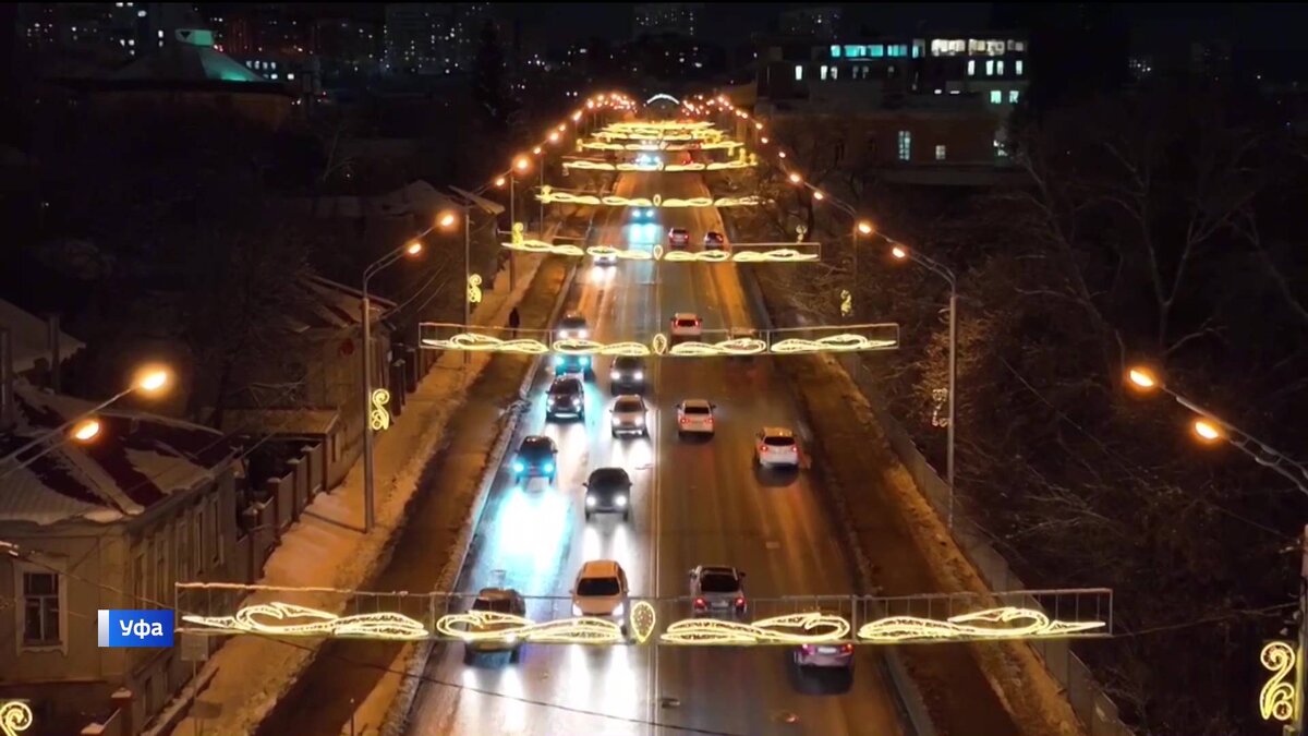    В Уфе начала работать новогодняя иллюминация