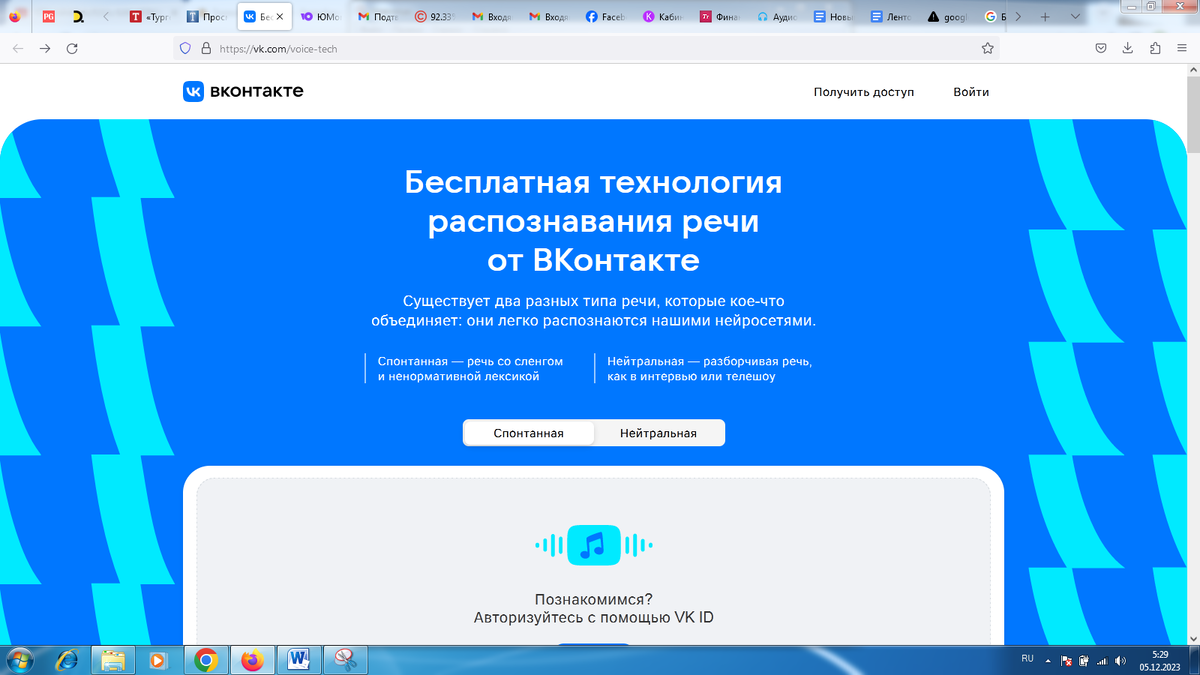 Перевод видео и аудио в текст онлайн: 13 сервисов актуальных для РФ,  бесплатные и платные | Ренат Ахметов | Дзен