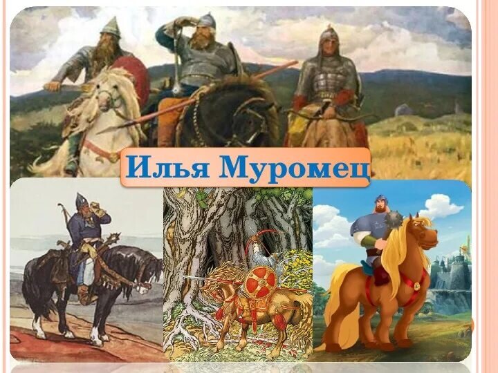 Первый подвиг ильи муромца. Подвиги ильи муромца 4 класс. Подвиг ильи. Подвиг ильи. Подвиги ильи муромца.