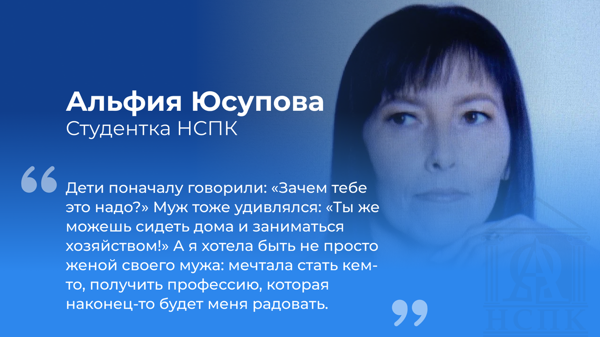 Мечтала о творческой профессии и в 46 лет стала педагогом допобразования:  история выпускницы Альфии | Колледж АНПОО «НСПК» | Дзен