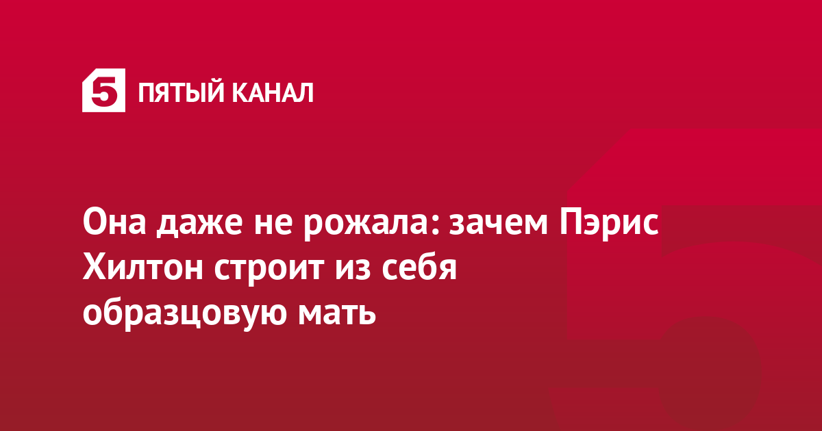 Еще одно хоумвидео со скандальной знаменитостью Пэрис Хилтон (ВИДЕО)