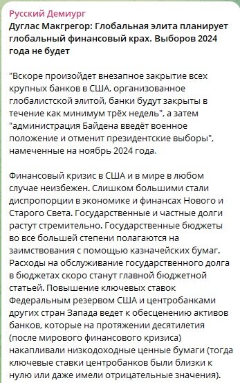 ФОТО: СКРИНШОТ HTTPS://T.ME/RUS_DEMIURGE