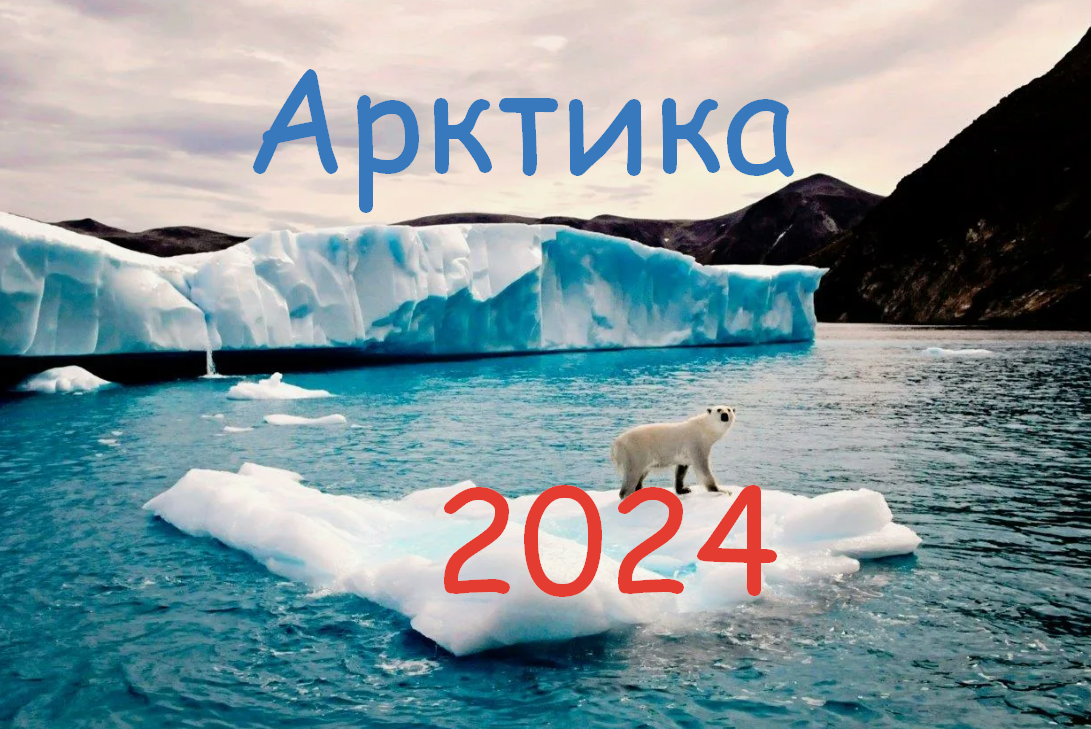 программа свой дом в арктике 2024 условия