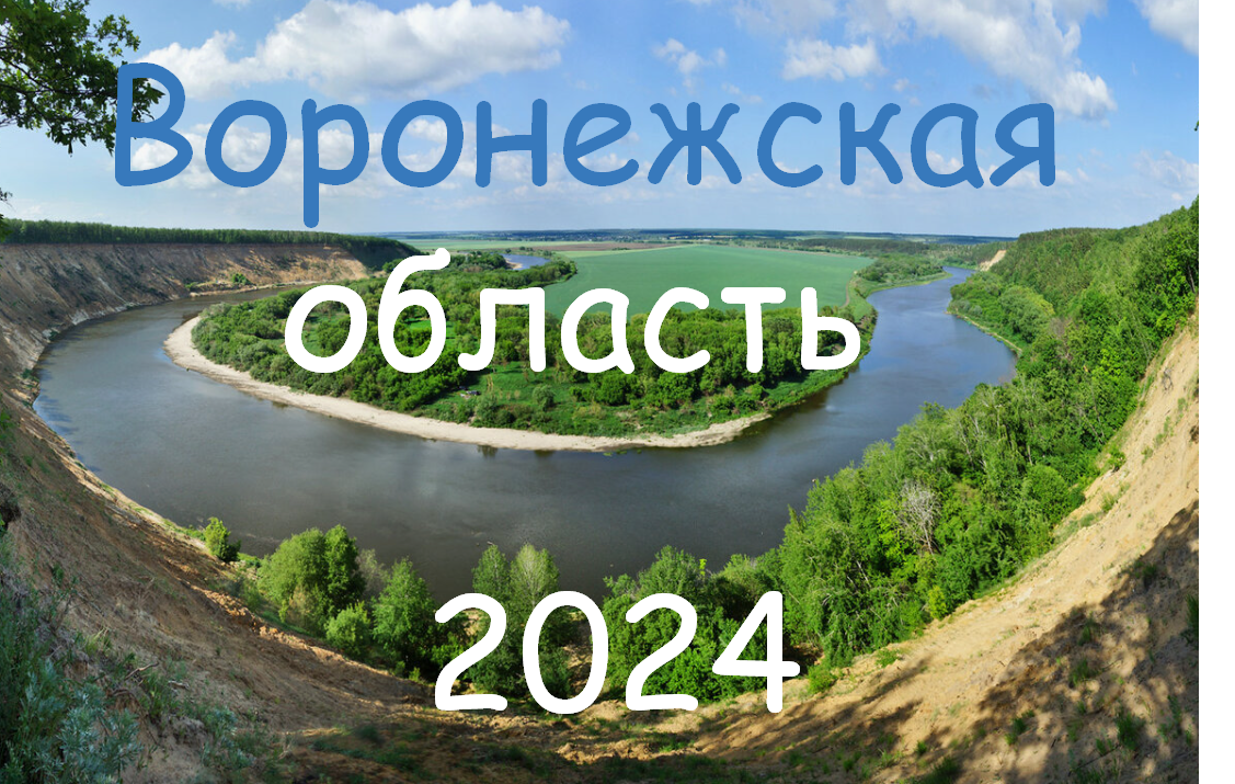 Родное оренбуржье 2024 итоги