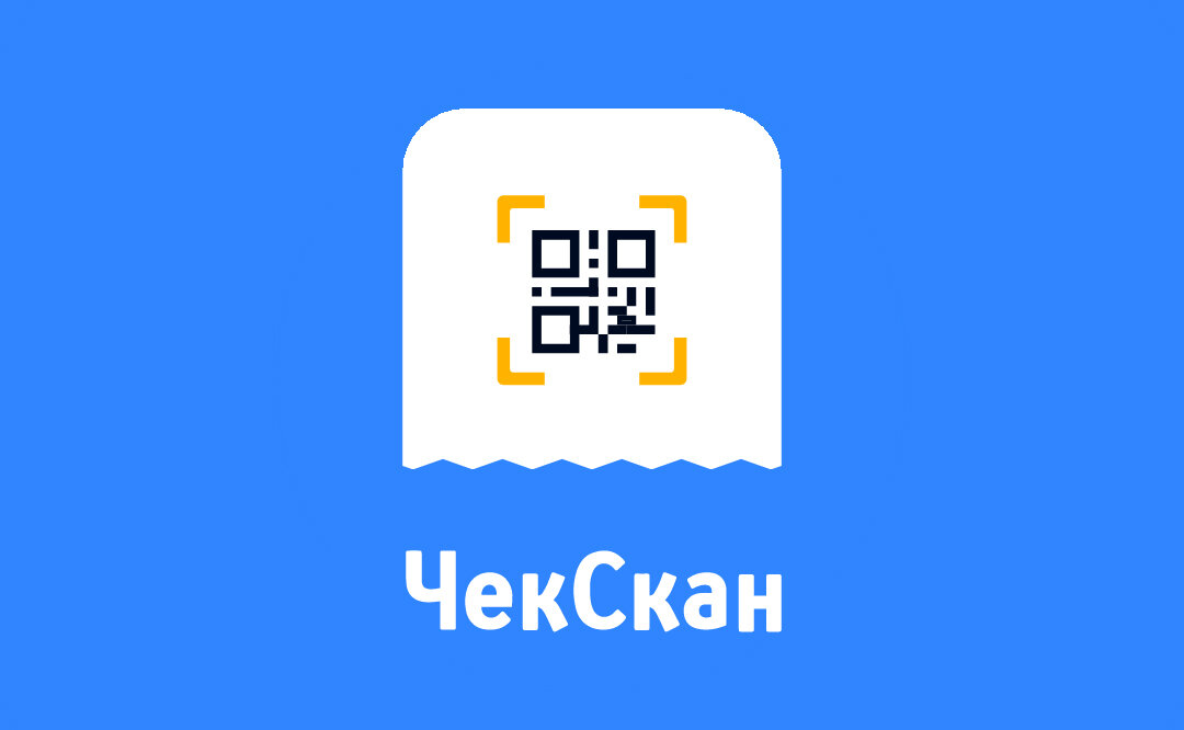 сайт чекскан. сканы чеков. чек скан пригласительный код. сайт чекскан. сайт чекскан.