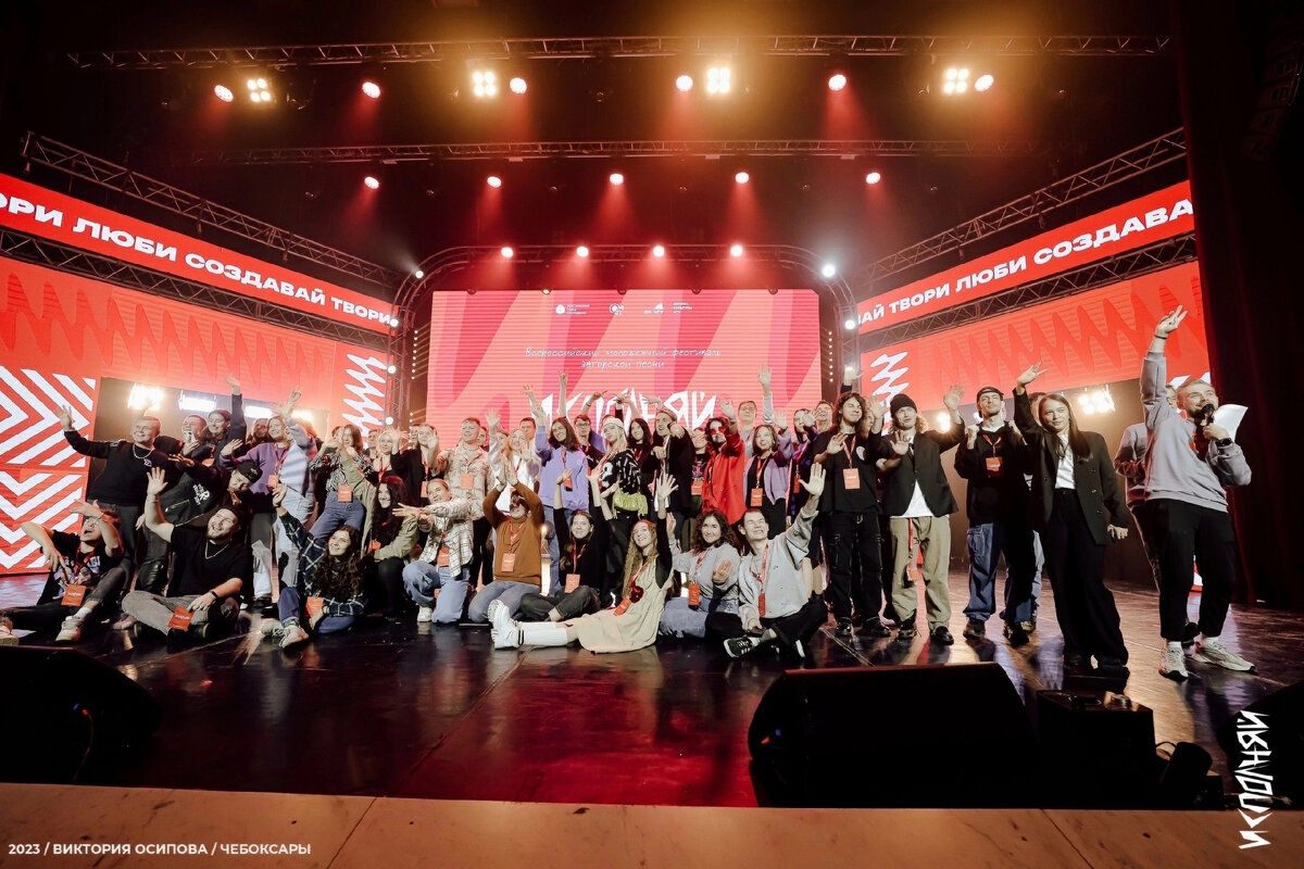 Участники Всероссийского молодёжного фестиваля авторской песни «Исполняй»