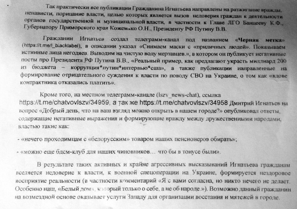 Она писала по ночам доносы… | [Анти]🔴Ростовщик | Дзен