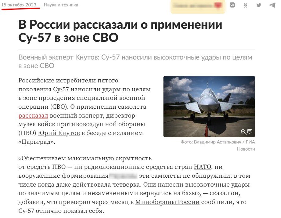 О применении Су-57 становится всё больше сообщений