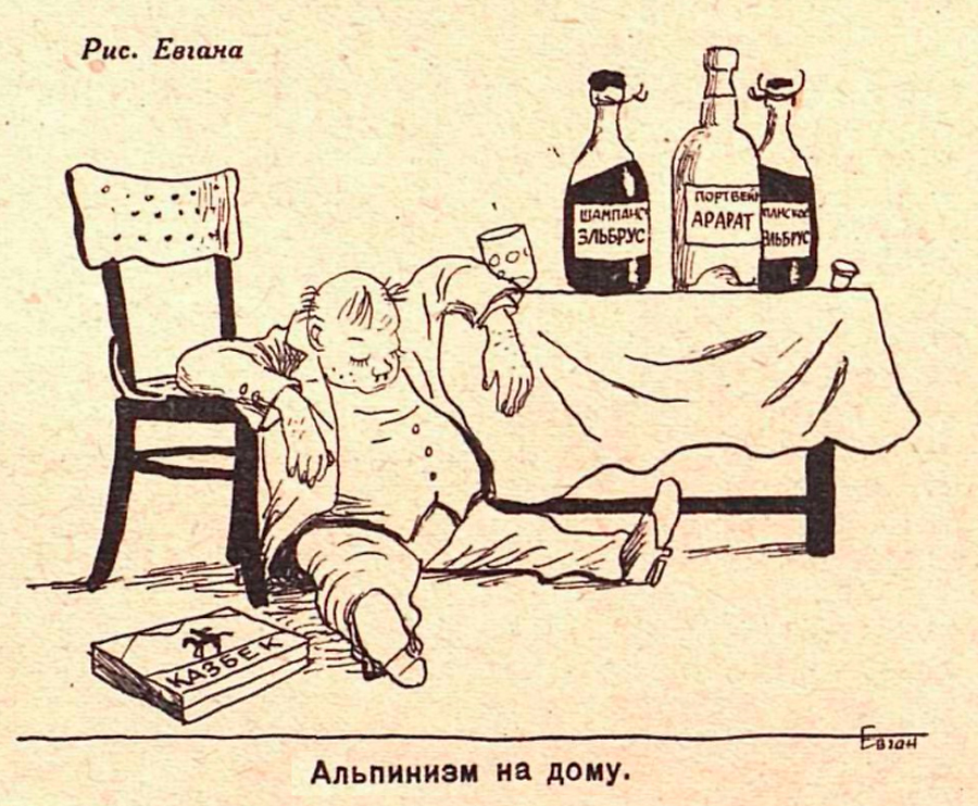 Пьяница читать. Алкоголик карикатура. Советские карикатуры пьянство. Крокодил карикатуры про алкоголиков. Советские карикатуры на пьяниц.