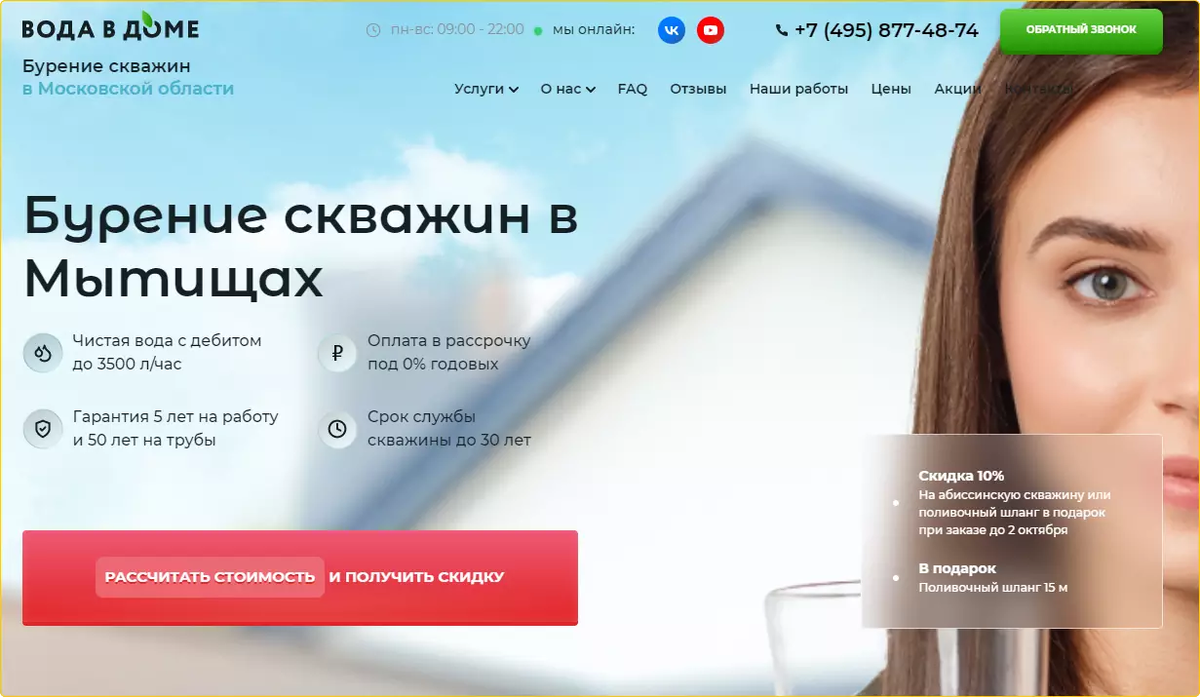 Лиды кейс. Стоимость Лида в контекстной рекламе. Стоимость Лида в таргетированной рекламе.