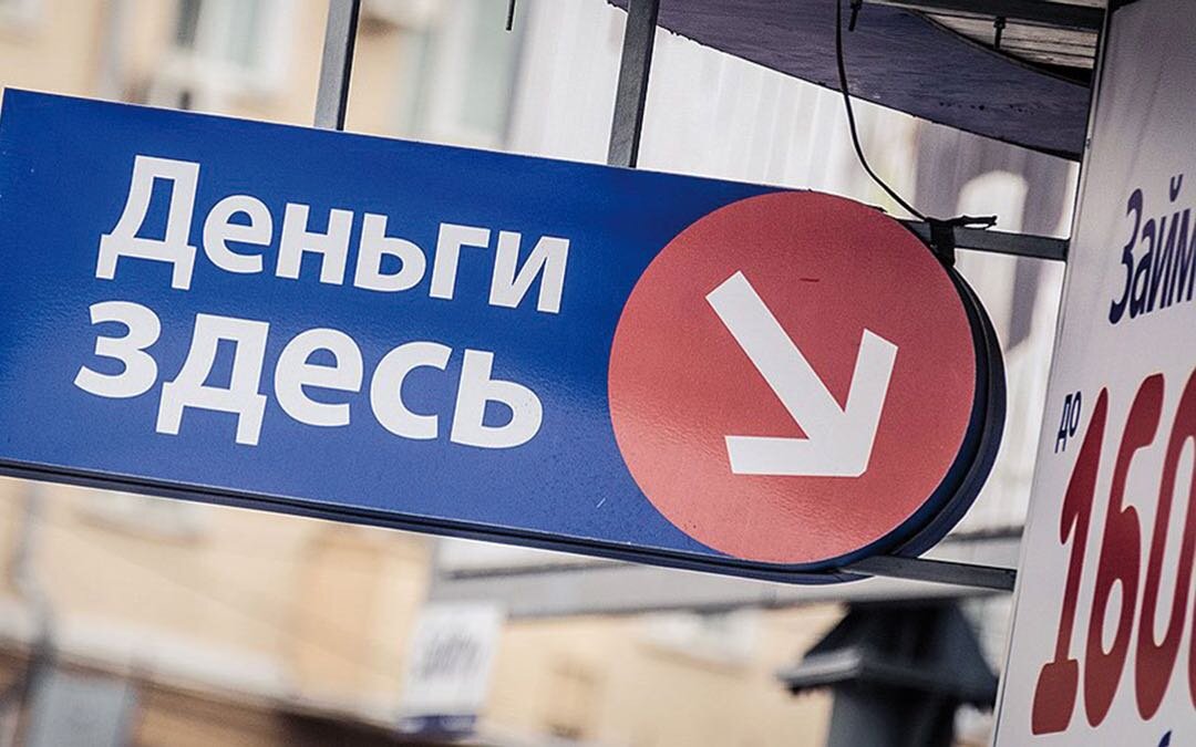 Какие МФО чаще всего прощают долги или часть долга?