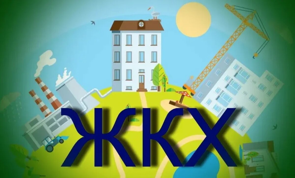 Новые тарифы на жкх