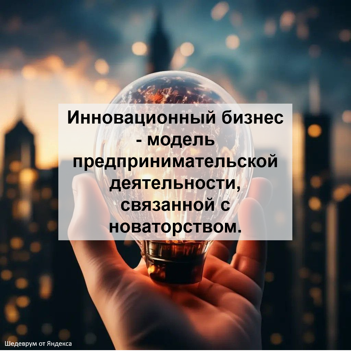 О лидерстве, управляя франшизой – Додо Пицца С-Пб | О бизнес-системах | Дзен