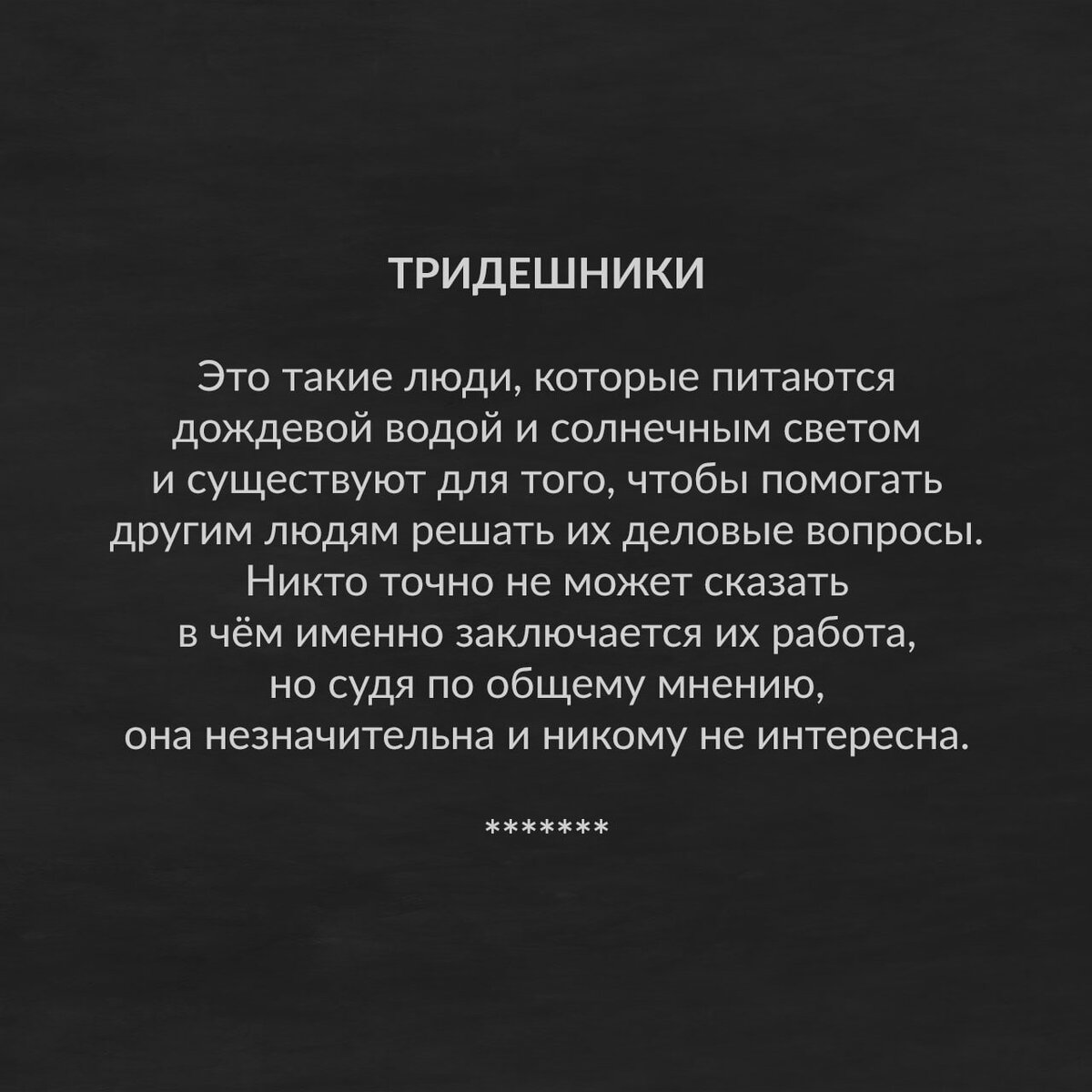 КТО МЫ ТАКИЕ?