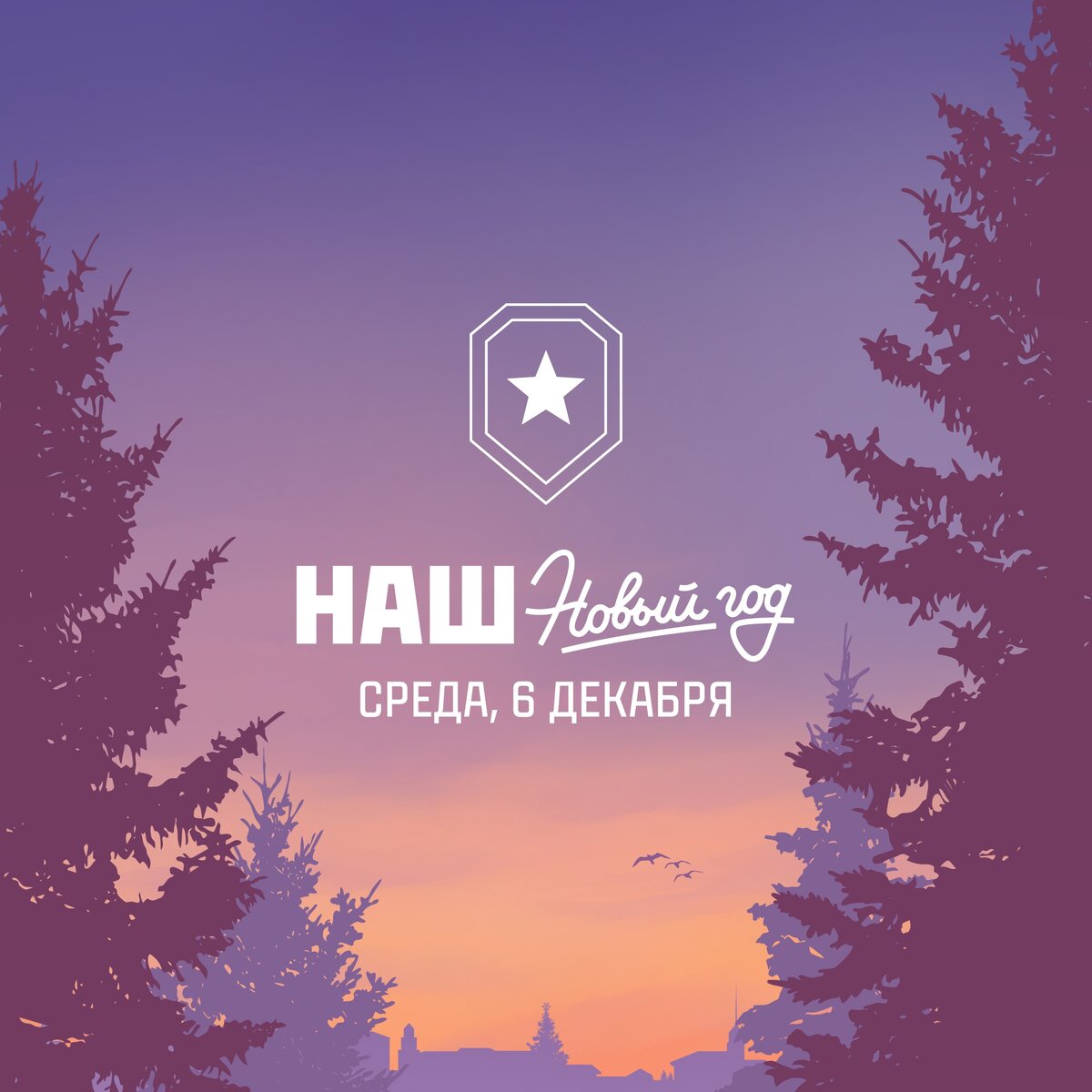 Наш Новый Год в Мире Танков