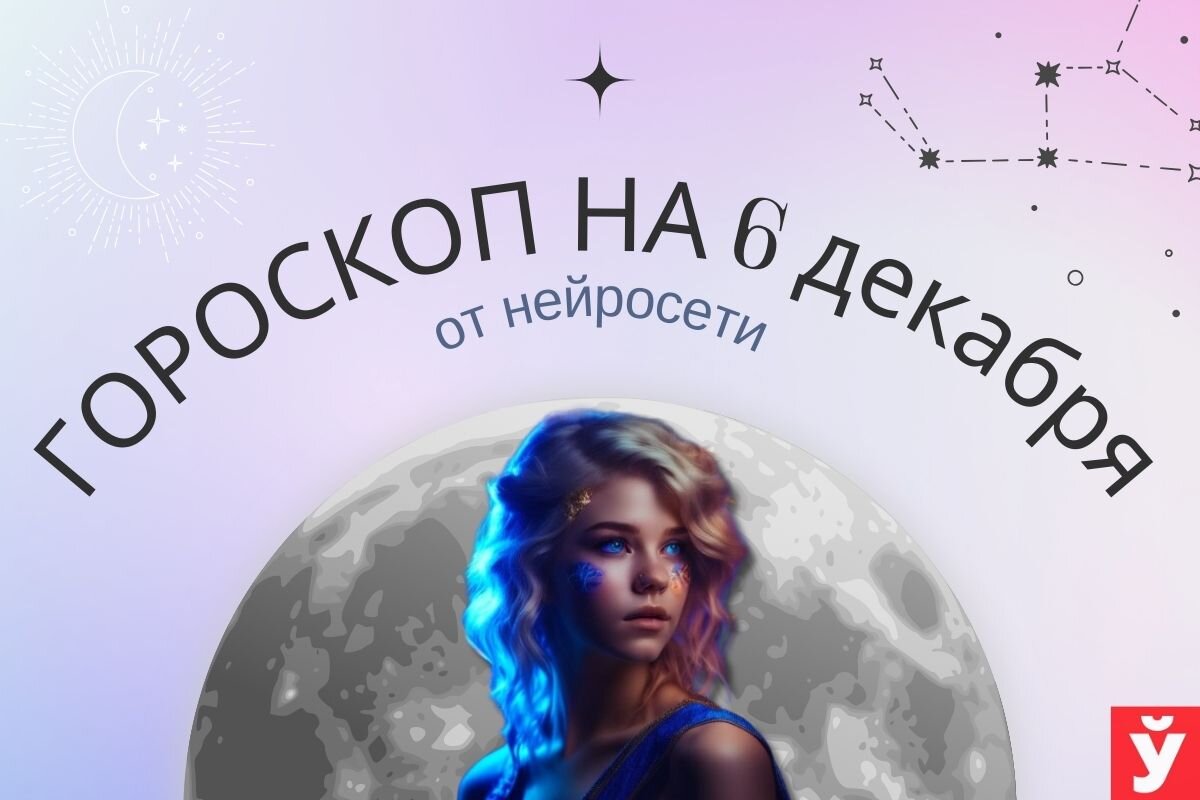 Фото: «МП»/Нейросеть