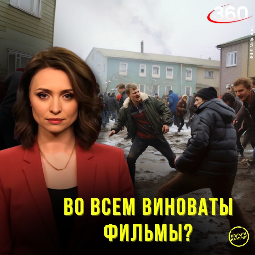 Во всем виноваты фильмы? Почему запрет сериала «Слово пацана» не сработает  | Телеканал 360 и Онуфриенко | Дзен