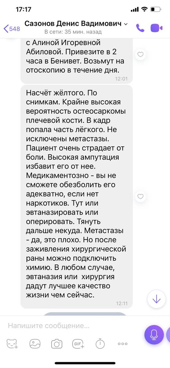 То же самое предположили и Ульяновские врачи