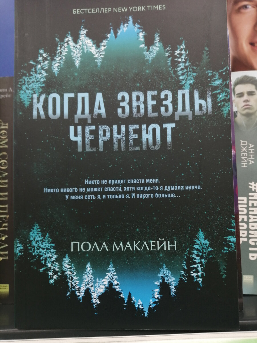 Книжные новинки в магазине 