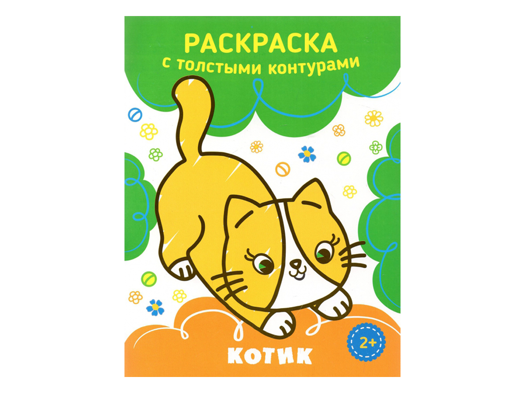 Пальчиковая раскраска моё первое творчество 4 цвета Danko Toys PK_02_01