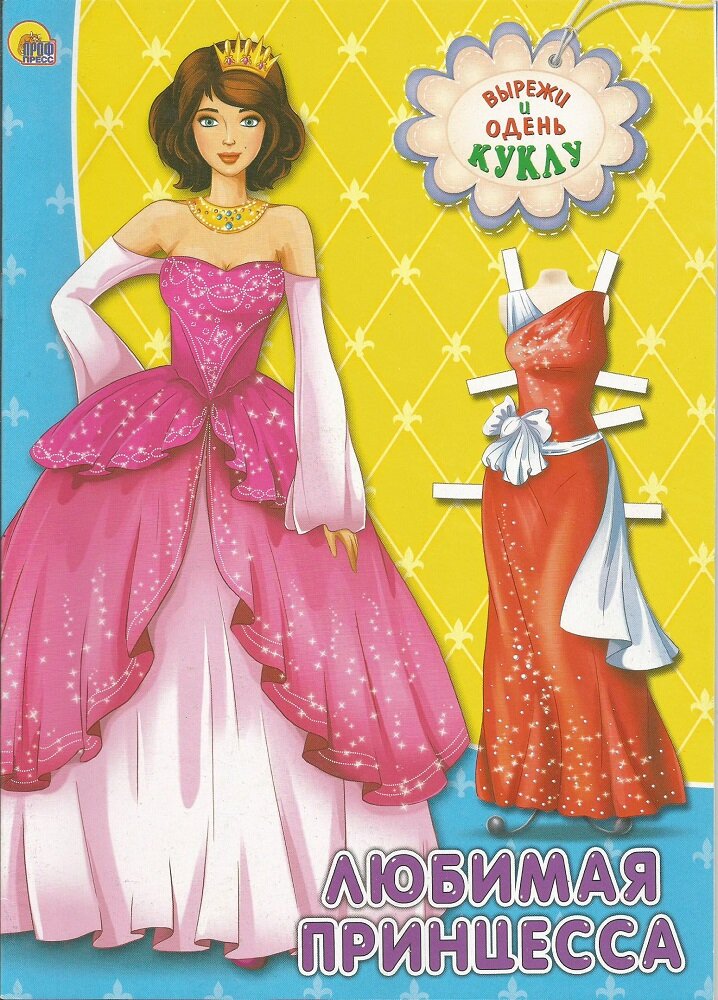 Лицевая сторона обложки.