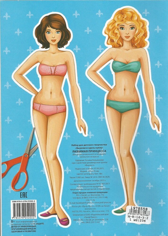 Задняя сторона.