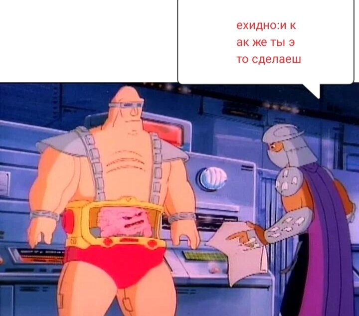 Черепашки ниндзя крэнг. Мозг из черепашек ниндзя крэнг. Крэнг из черепашек ниндзя. Кренг черепашки-ниндзя мультсериал. Черепашки ниндзя мозг крэнг.