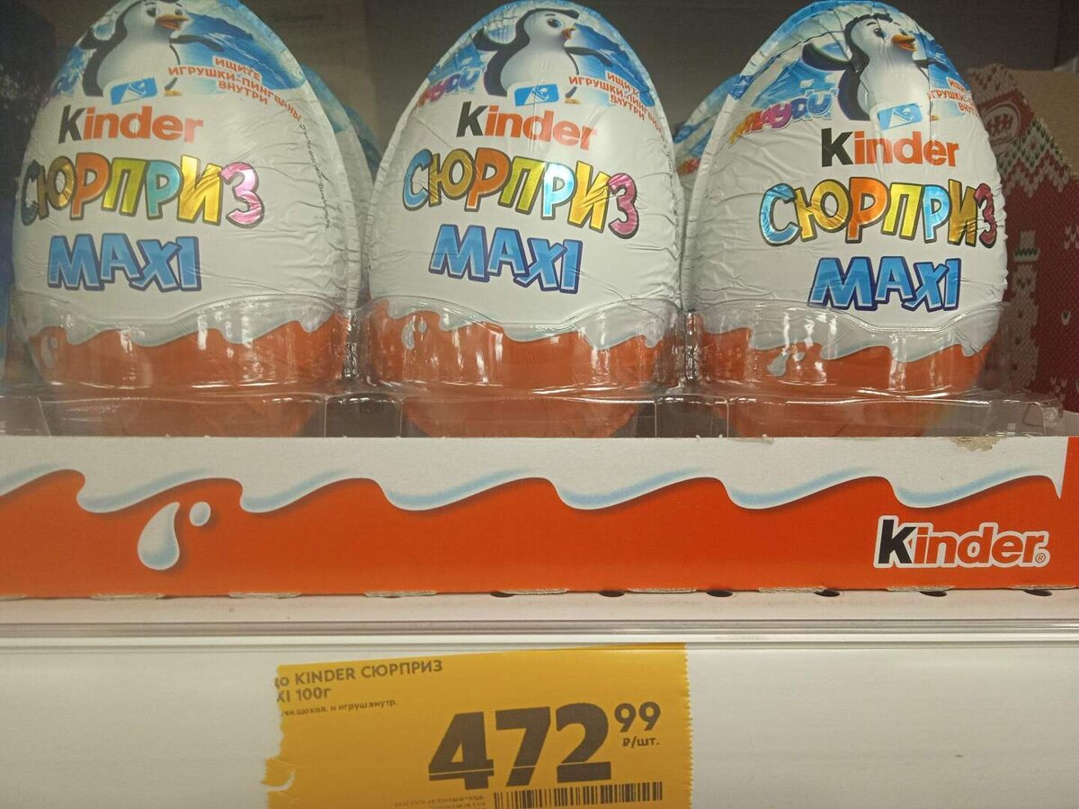 Набор 30 шоколадных яиц Киндер Сюрприз (kinder surprise)