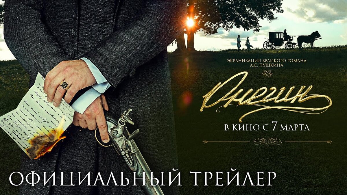 Что по книгам: новый Онегин и «Премия Читателя» | Журнал book24.ru | Дзен