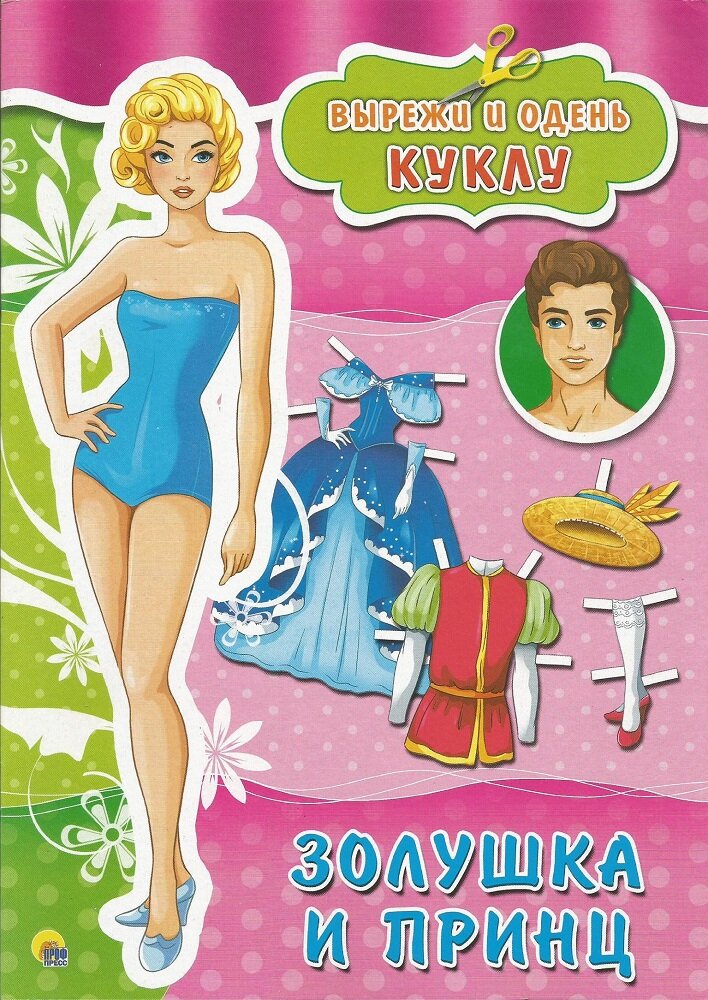 Лицевая сторона обложки.